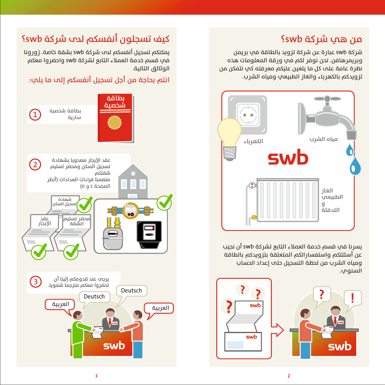Flyer Kundencenter Seite 1 und 2, Arabisch